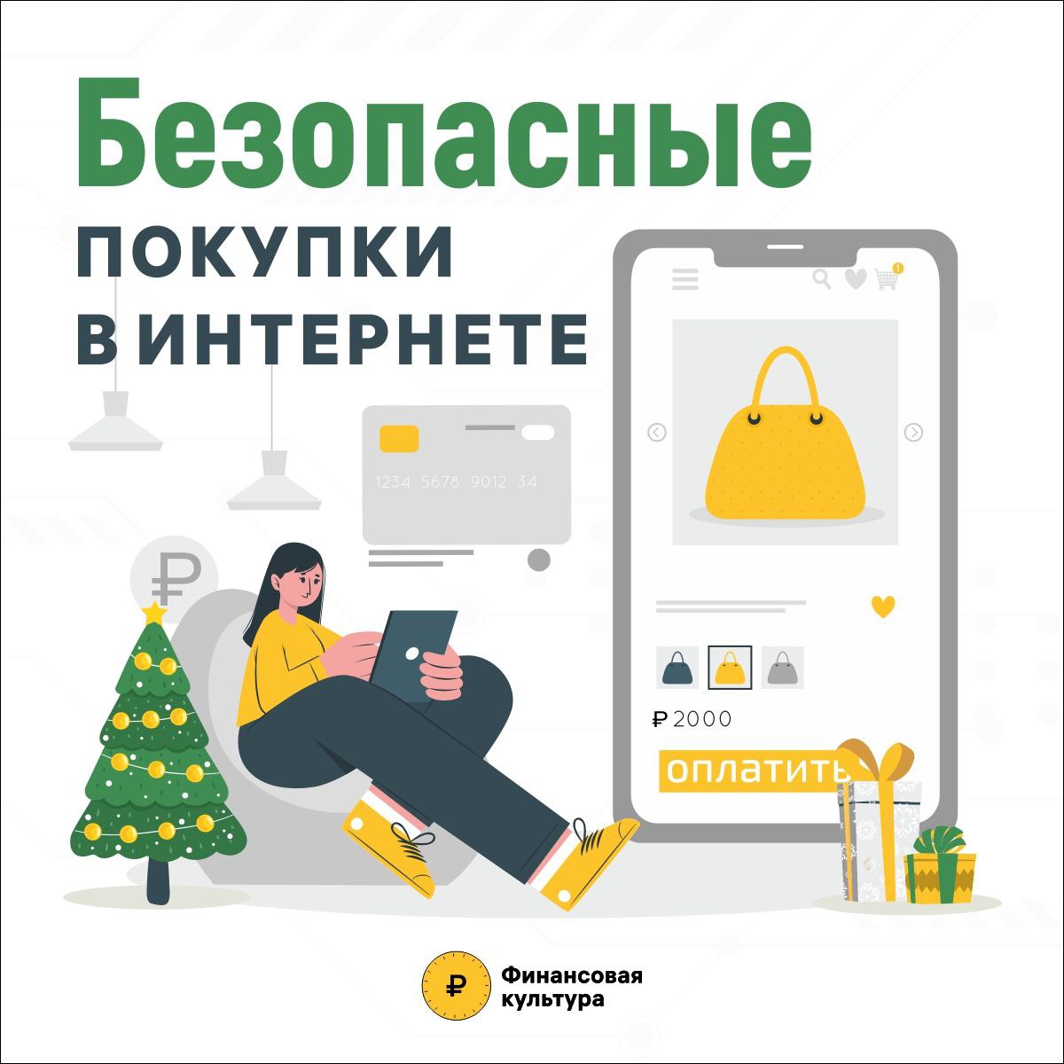 Будьте бдительны! Не дайте себя обмануть!.