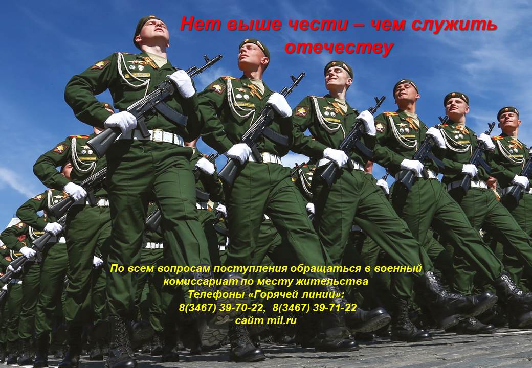 Военный комиссариат Ханты-Мансийского автономного округа – Югры.