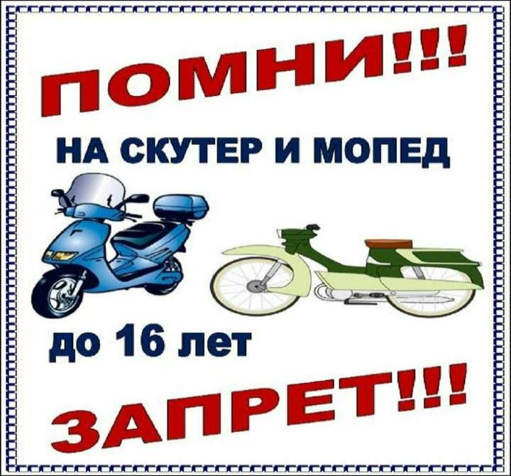 Основные правила безопасности.