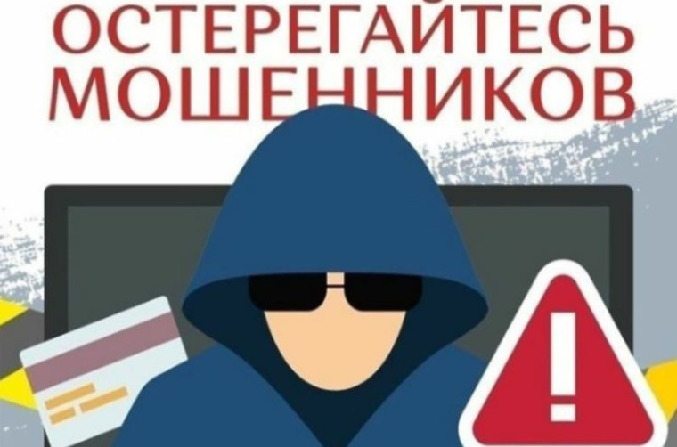 Внимание: мошенники под видом учителей!.